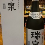 Okinawa Ryourimammaru - 本場泡盛 ８年熟成古酒 「瑞泉」 40度 23年古酒以上
      終売品！ 瑞泉酒造！
      超レア！ 超 ビンテージ！ 超レトロ！ 大変貴重な逸品！！
      
      ２０１０年（平成２２年）まで発売されていた、
      「白龍8年古酒」40度、終売品です！
      発売当時より人気の高かった、こだわりのコクと古酒ならではのまろやかな味わいをお楽しみいただけます。