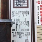 粂の坊ったん - 夜は予約必須のようです。