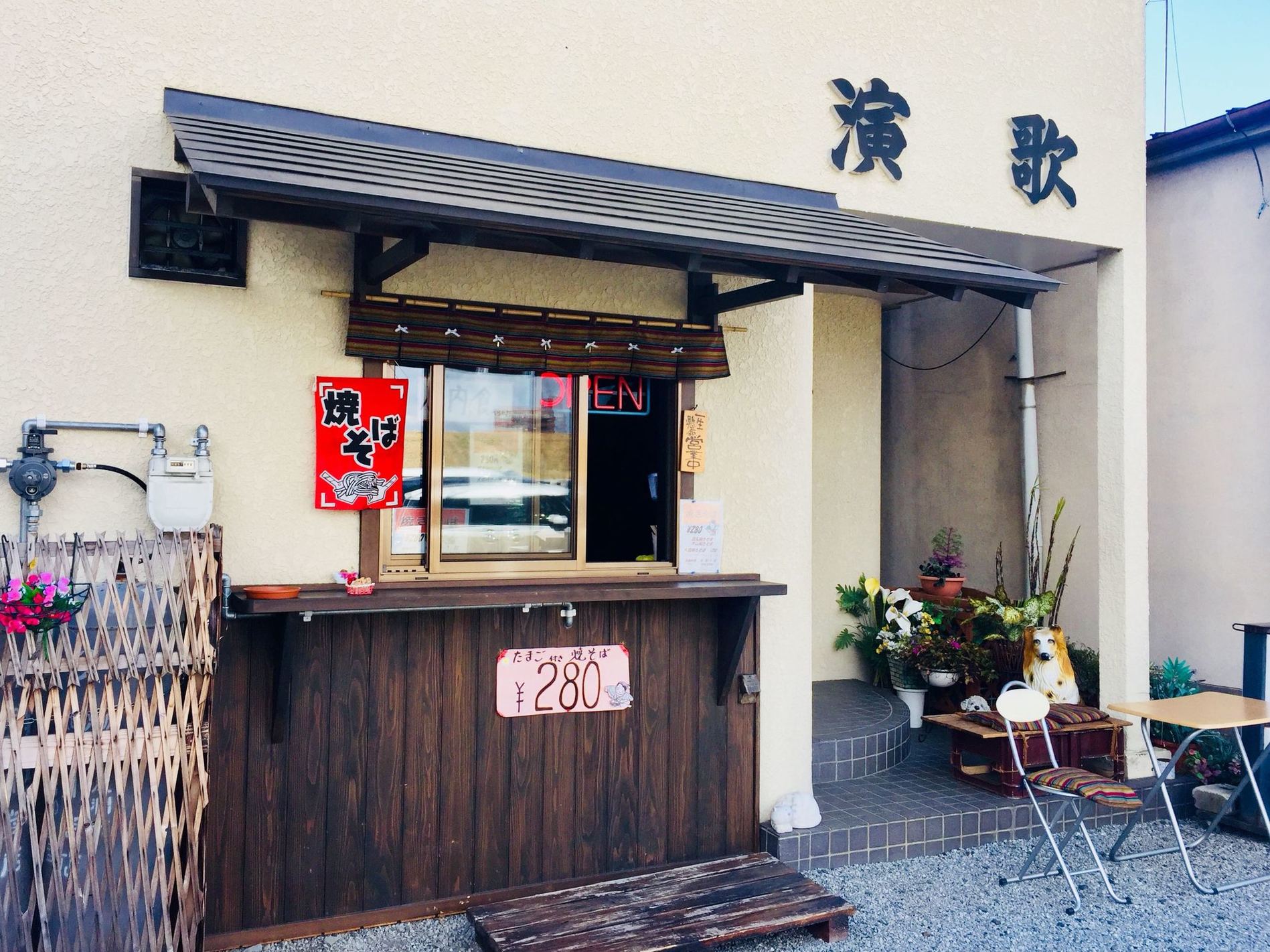 演歌 name=