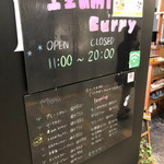 いずみカリー - 