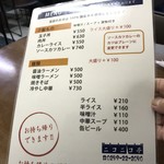 ニコニコ亭 - メニュー