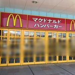 マクドナルド - 