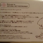 ナチュラルダイエットレストラン NODO - 