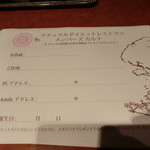 ナチュラルダイエットレストラン NODO - メンバースカード