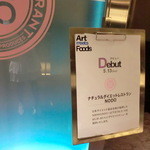 ナチュラルダイエットレストラン NODO - 2011/5