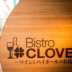 Bistro CLOVER - 大きな丸い看板が目印！