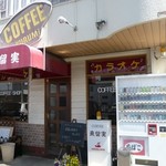 来留実 - 