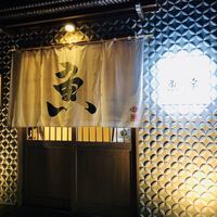 日本料理 魚幸 - 