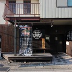 麺道楽 神楽や - 