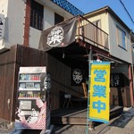 麺道楽 神楽や - 