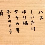 てんぷら 下村 - 