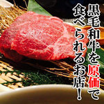 牛倭心伝 苦楽園店