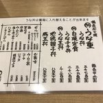 うなぎ 和友 - 