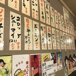 酒蔵 駒忠 - 店内   メニューがたくさんある