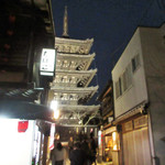 和久 - 東山の｢八坂の塔｣を横目に数分(2018.2月中旬)