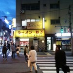 まるよし - 店の外観を板橋区役所方向から見る