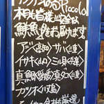 UOKIN PICCOLO - 本日のオススメ鮮魚は店頭に表示