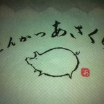 とんかつあさくら - 