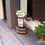 とんかつあさくら - 