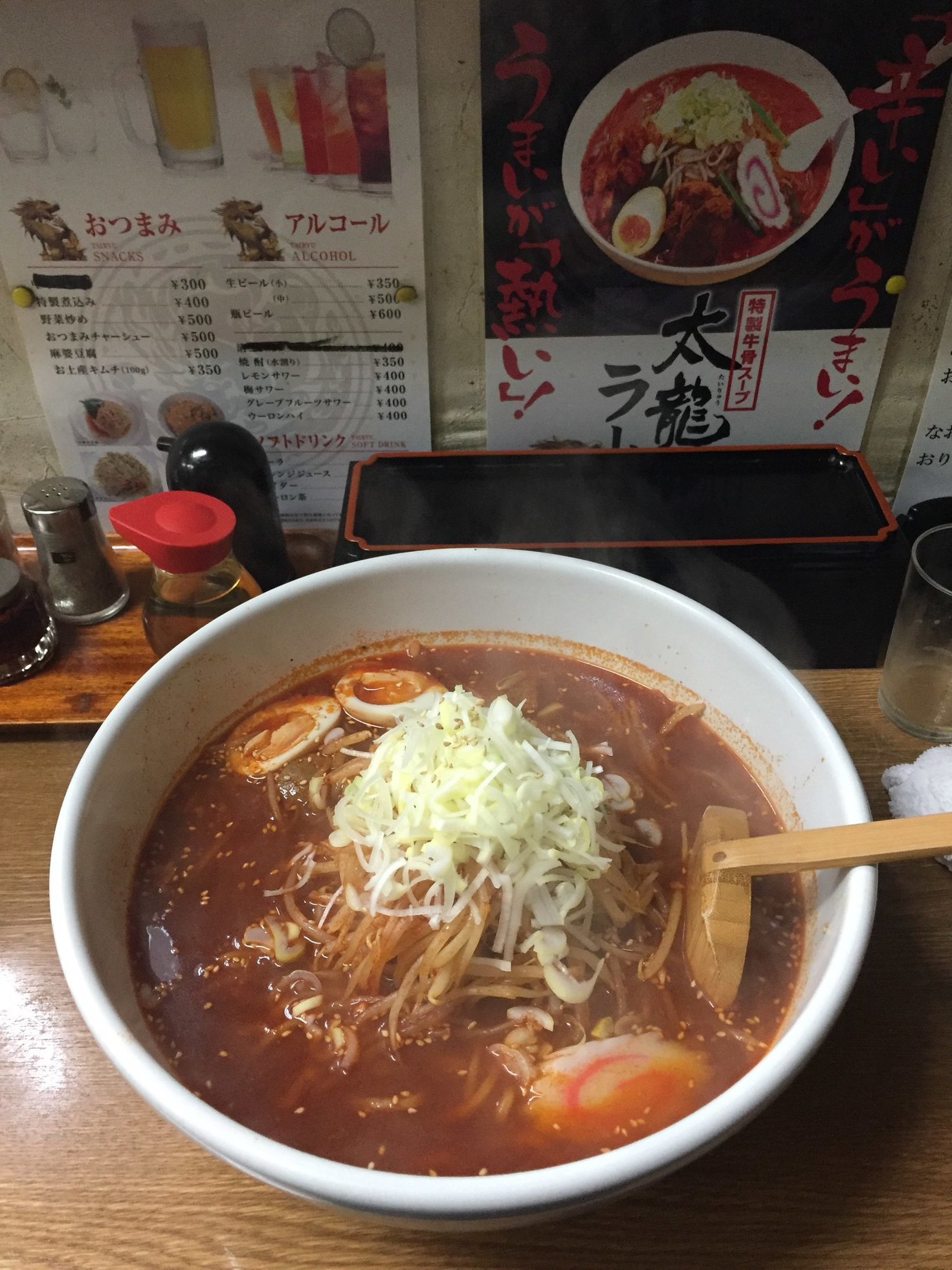 太龍 沼津北口店 name=