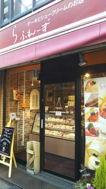 ら ふれーず 江坂店 江坂 ケーキ 食べログ ら ふれーず 江坂店 江坂 ケーキ 食べログ