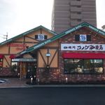 Komeda Kohi Ten - 外観