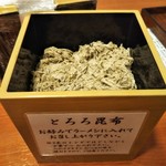 麺屋 猪一 - 終盤、ラーメンに入れると更に美味しくなります