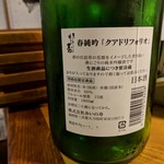 天史朗鮨 - 日本酒