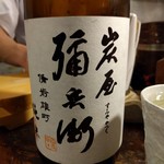 天史朗鮨 - 日本酒