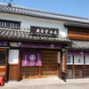 廣榮堂 倉敷店