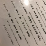 日本のお酒と馬肉料理 うまえびす - 