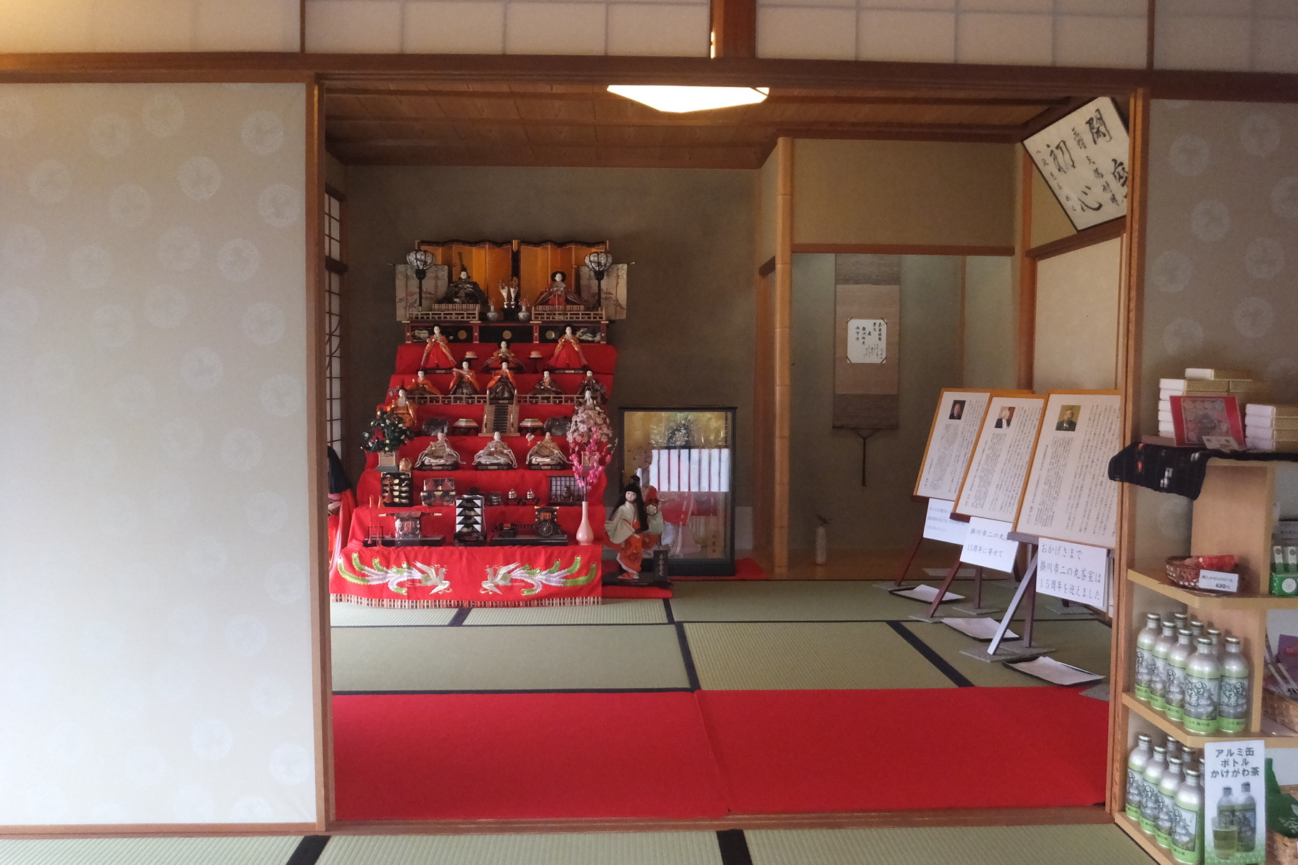 二の丸茶室 name=