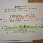 山里料理 葡萄屋 - 