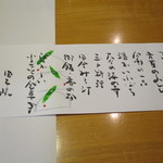 山里料理 葡萄屋 - 