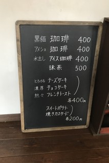 エランズカフェ - 