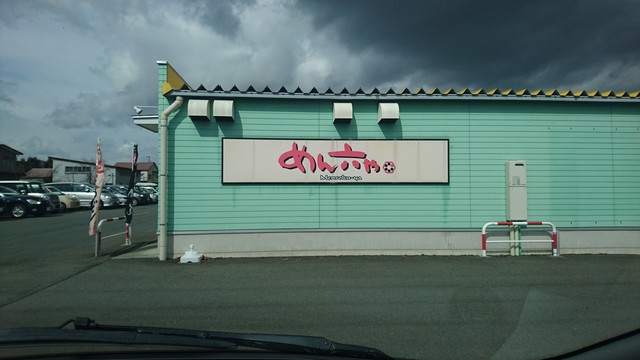 めん六や 岩手紫波店 - 日詰（うどん）の写真