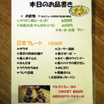 藍風珈琲店 - この日のメニュー