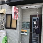 エイトフット - 