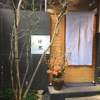 帰燕 - 