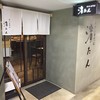 牛タン専門店 濱たん 関内店