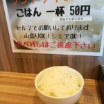 鳥そば 真屋 - ランチ御飯