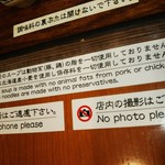 麺屋 猪一 - 確かに素材 美味しい理由