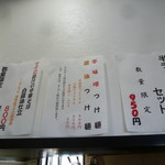 麺や hide - 店内