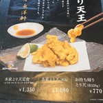 とり天発祥の店 レストラン東洋軒 - 