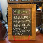 ジャム cafe 可鈴 - 3月15日(木)～17日(土)の週替わりランチ(1,050円)のメニュー