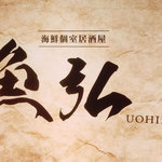 uohiro - 