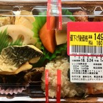 イオン - 十五品目の和風弁当  298円が149円（税別）