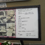 酒彩 庵寿 - 外に置かれていたメニューです。