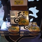 Torisoba Oota - お土産も売ってます