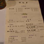 山香料理処 竹取物語 - 